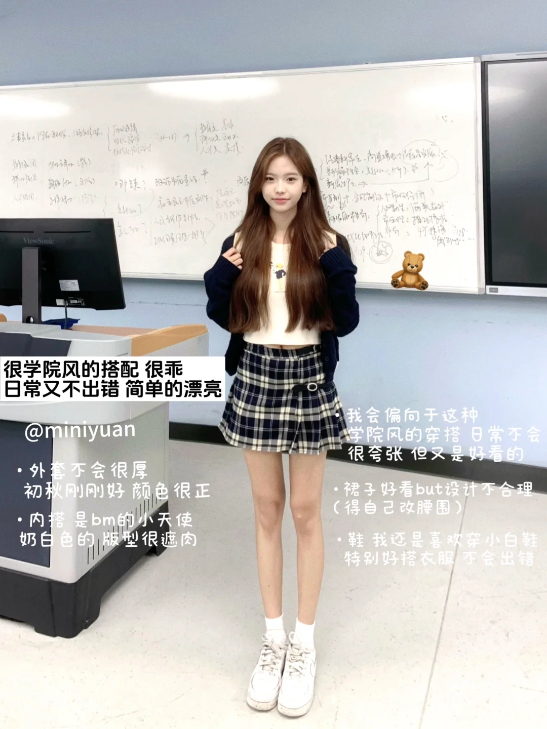 🐰韩系在校一周穿搭