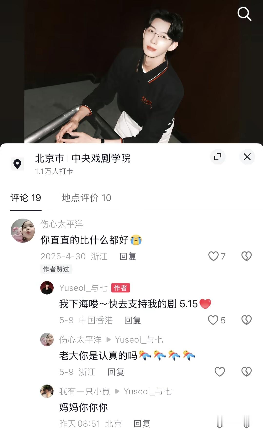 我要笑死了虽然我不认识这个男生但是好好笑哈哈哈哈哈哈哈哈哈哈哈哈哈哈哈哈哈 