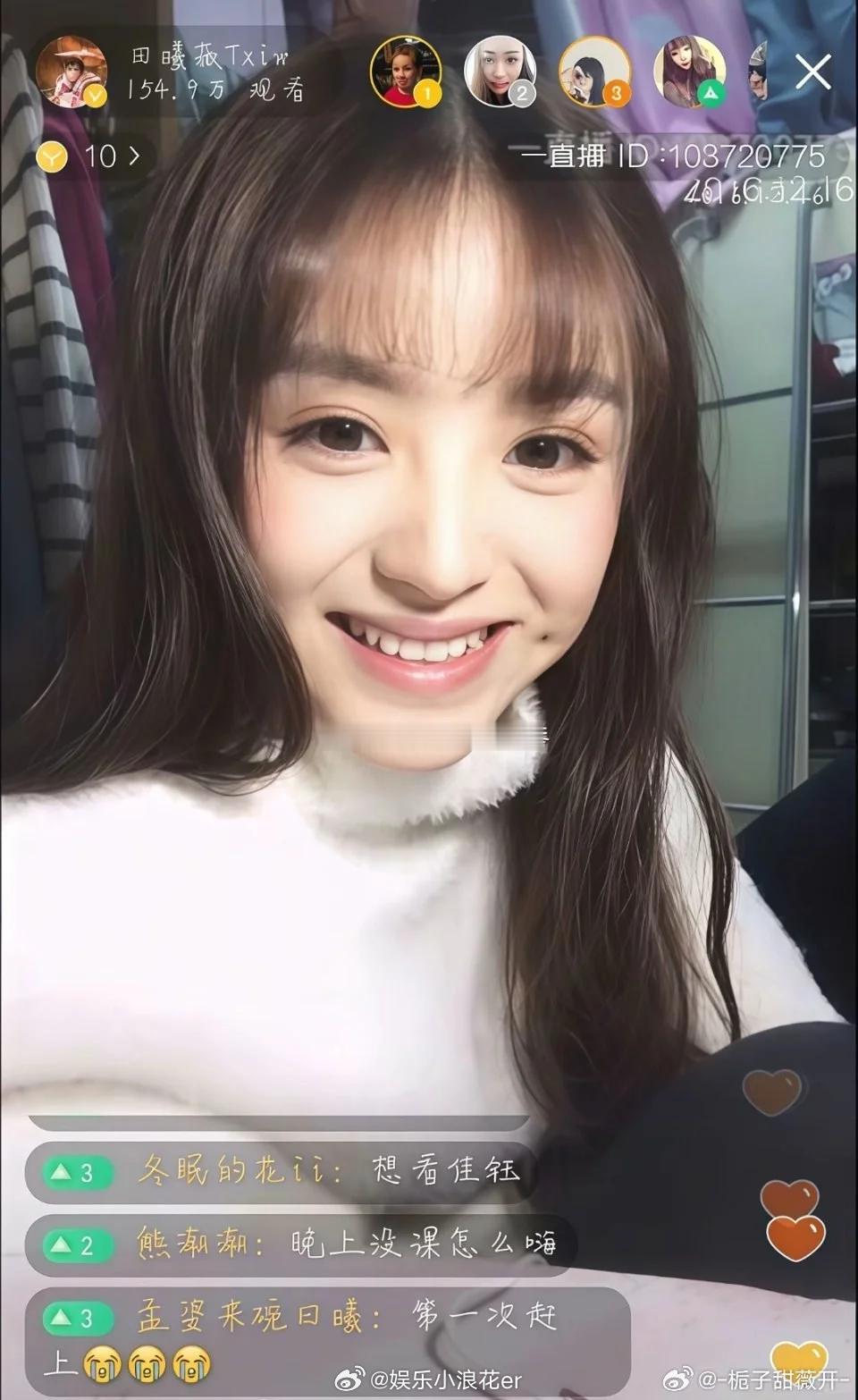田曦薇早期直播截屏 怎么这么美啊！！田曦薇素人时期直播截屏