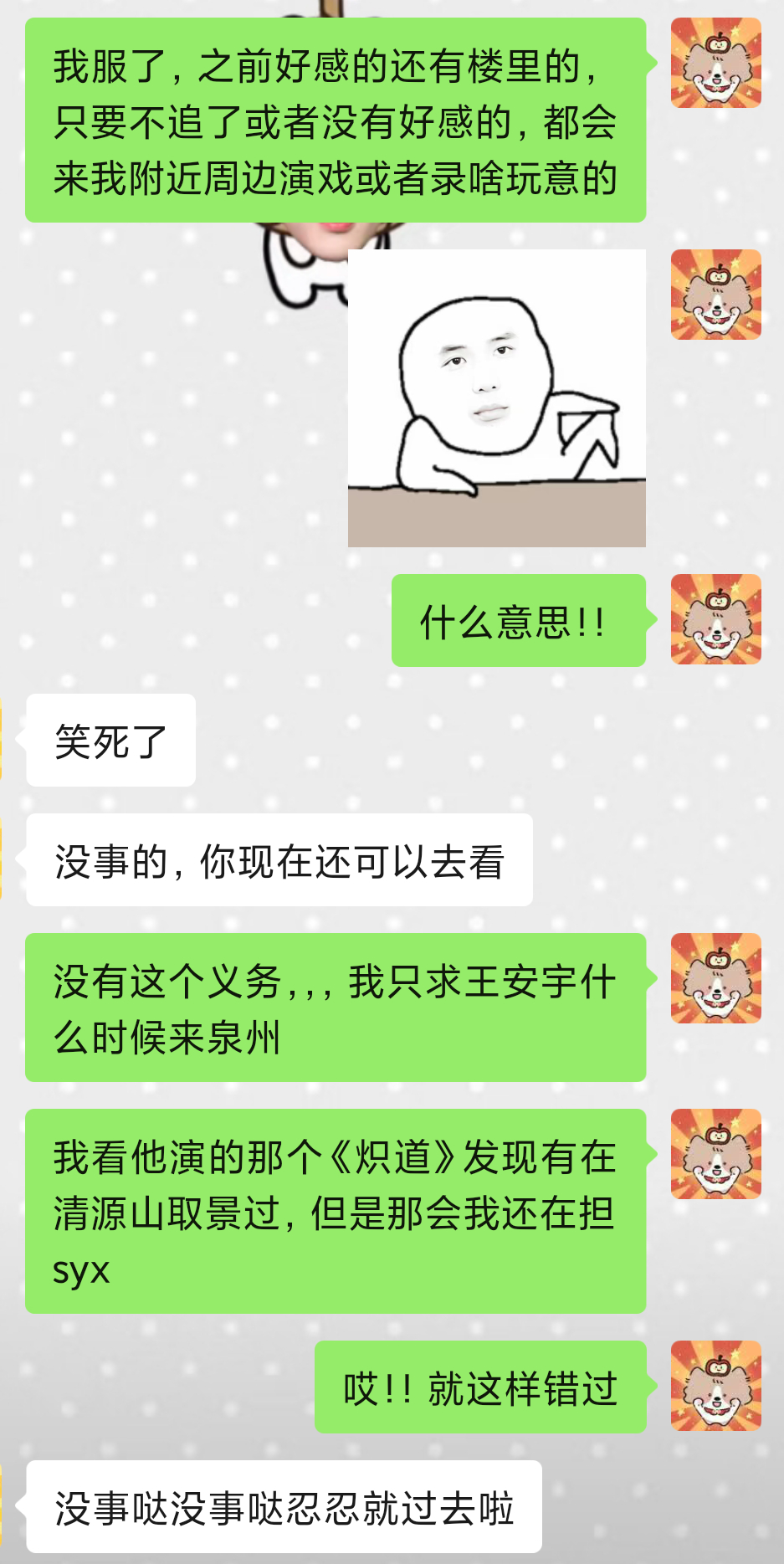 指定有点啥说法 