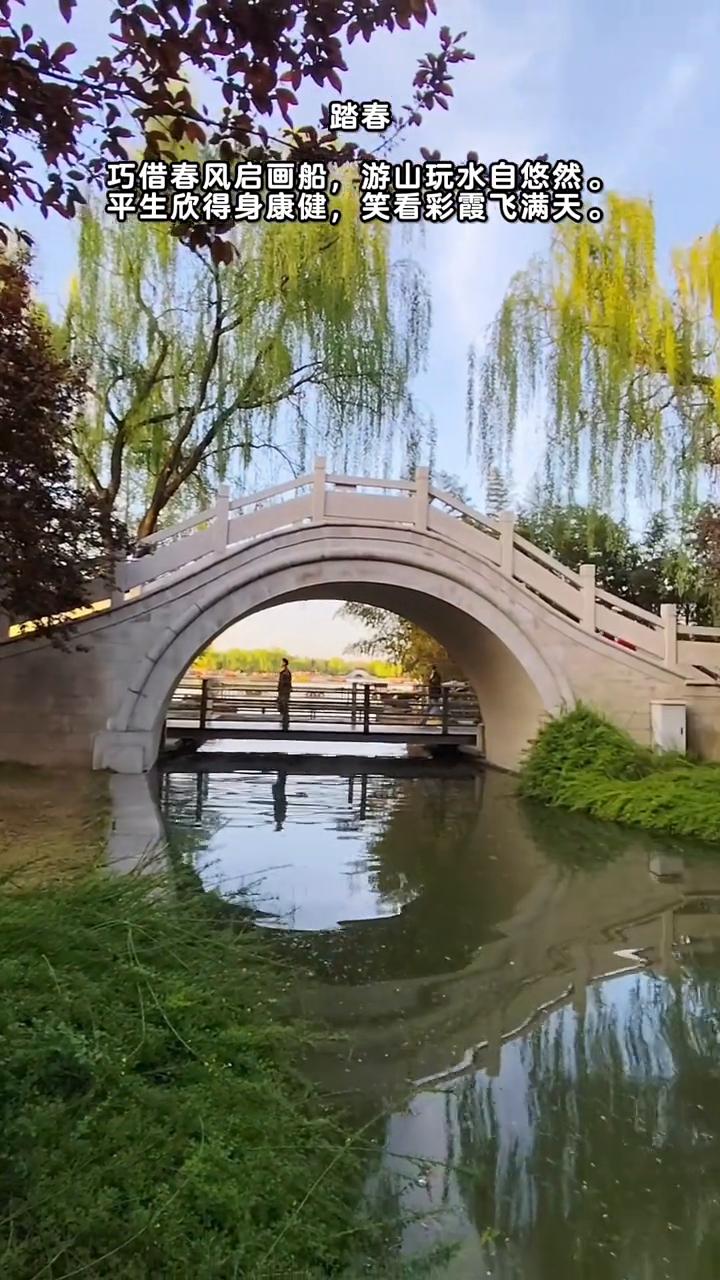 踏春。
巧借春风启画船，游山玩水自悠然。
平生欣得身康健，笑看彩霞飞满天。