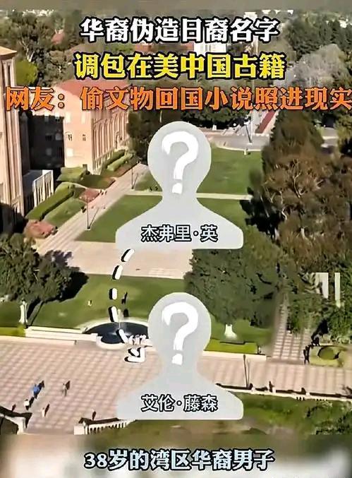 美国人没想到，日本人也没想到，连《孙子兵法》都没料到这一招。一个华裔男子，竟敢在