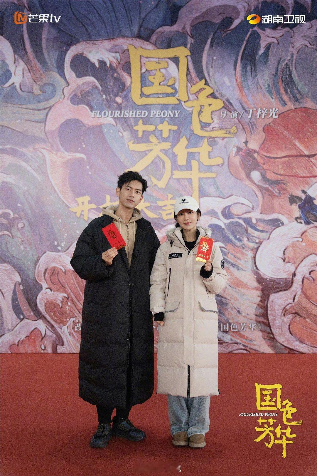 杨紫、李现《锦绣芳华》备案(国色芳华下部)内容提要：长安城里芳园每日熙来攘往，门