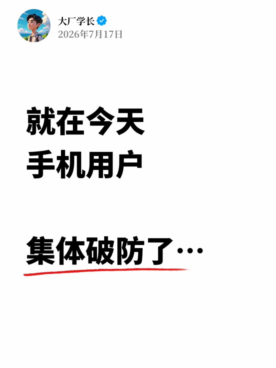 唯一L3认证！这台智能体手机 凭什么封神