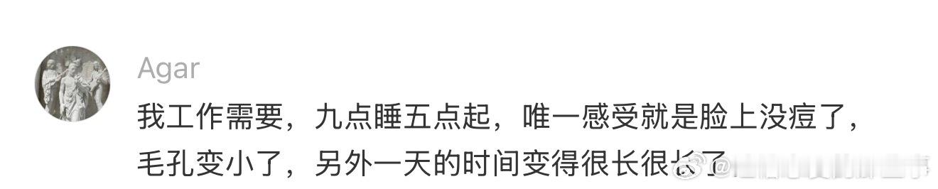 早睡早起到底是什么感觉？ ​​​