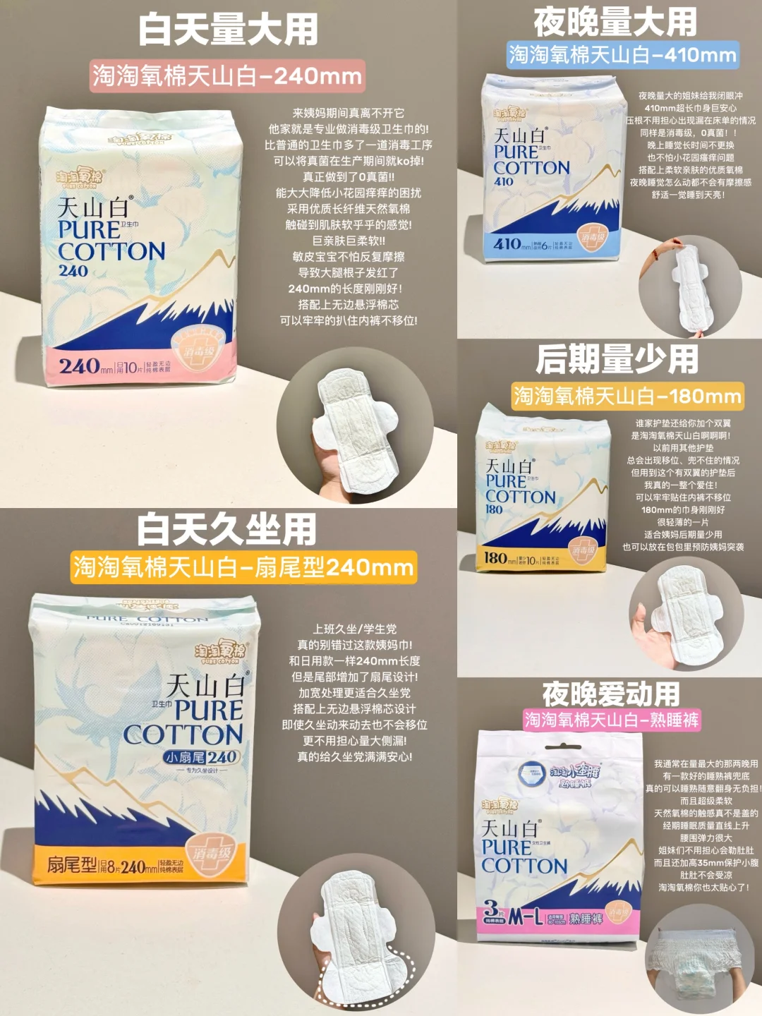 夏日姨妈巾的神🙏🏻久坐不闷不痒全靠它！