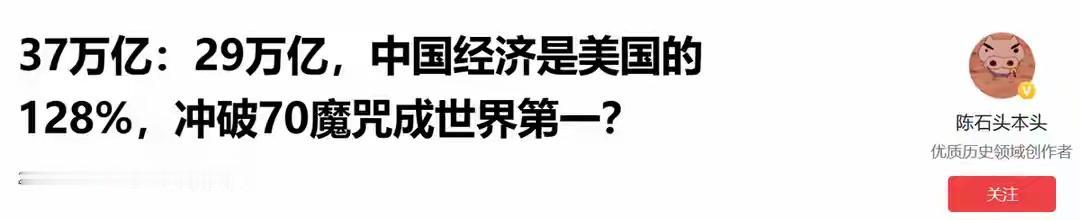 美媒改口认账，中国GDP全球第一，背后是实打实的实力！
最近美国媒体终于不嘴硬了