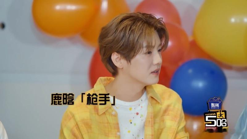 鹿晗百发百中高瀚宇给鹿晗当靶子 高瀚宇自愿当靶，鹿晗枪枪命中。气球爆裂声像掌声，