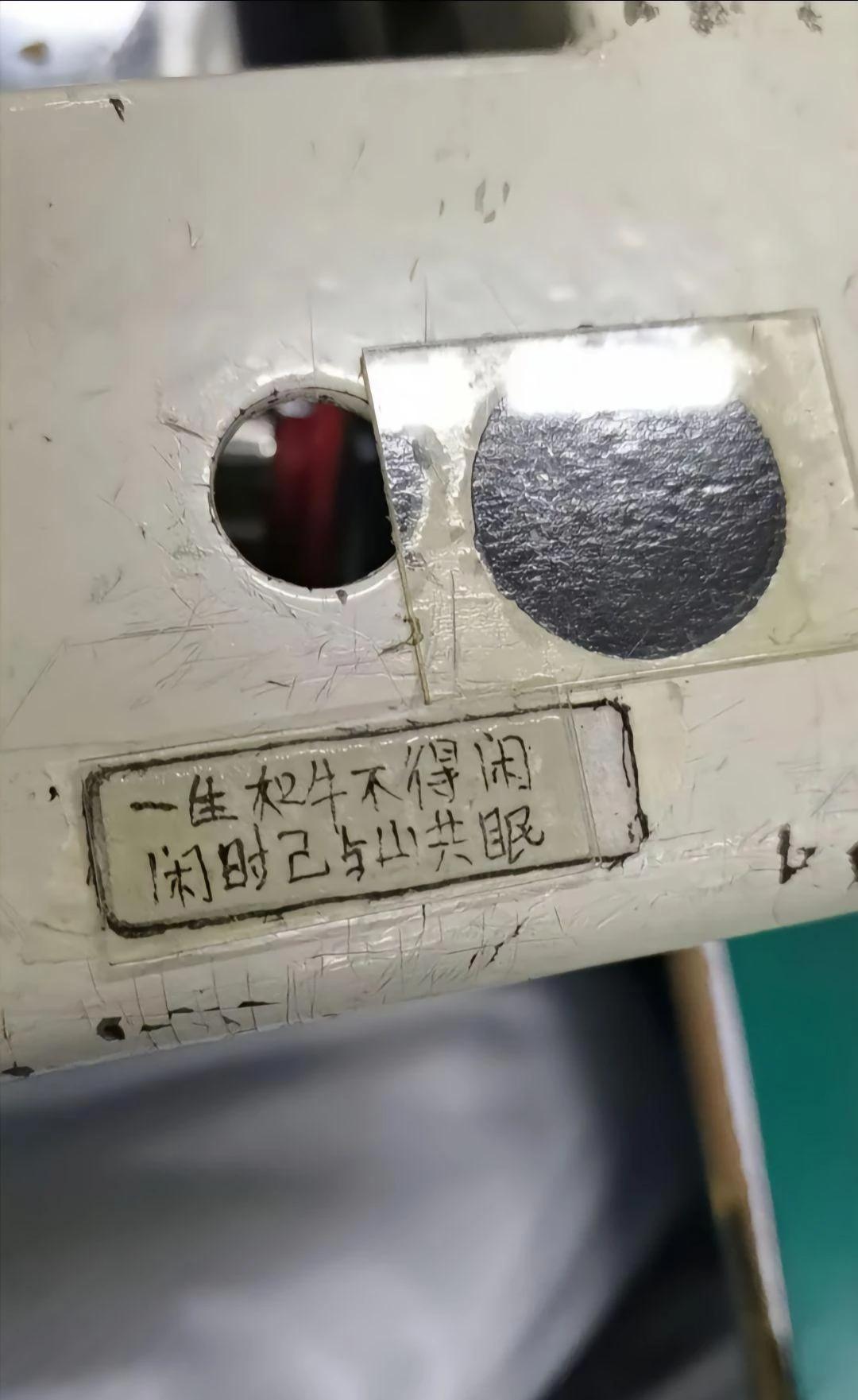 一生如牛不得闲，闲时己与山共眠。
岁月似河难停息，息时愿与月同栖。