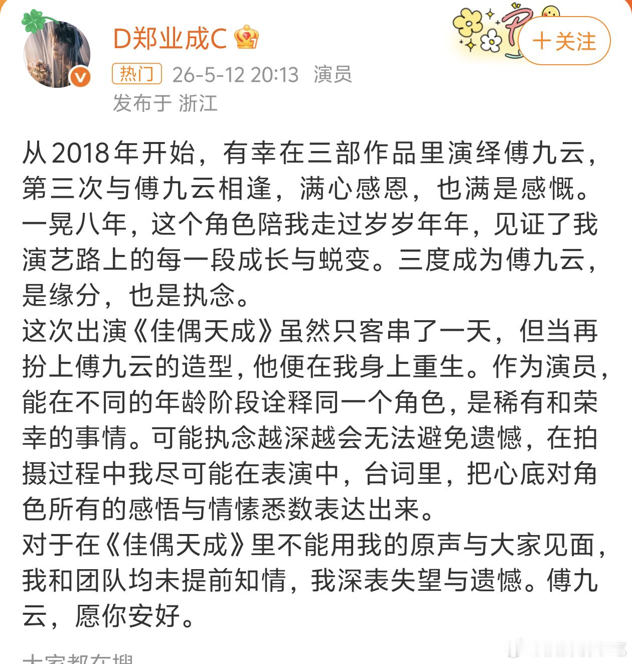 看来无论配音还是原音都是剧方说了算，对于制作公司来说统一配音比让演员一个个回来配