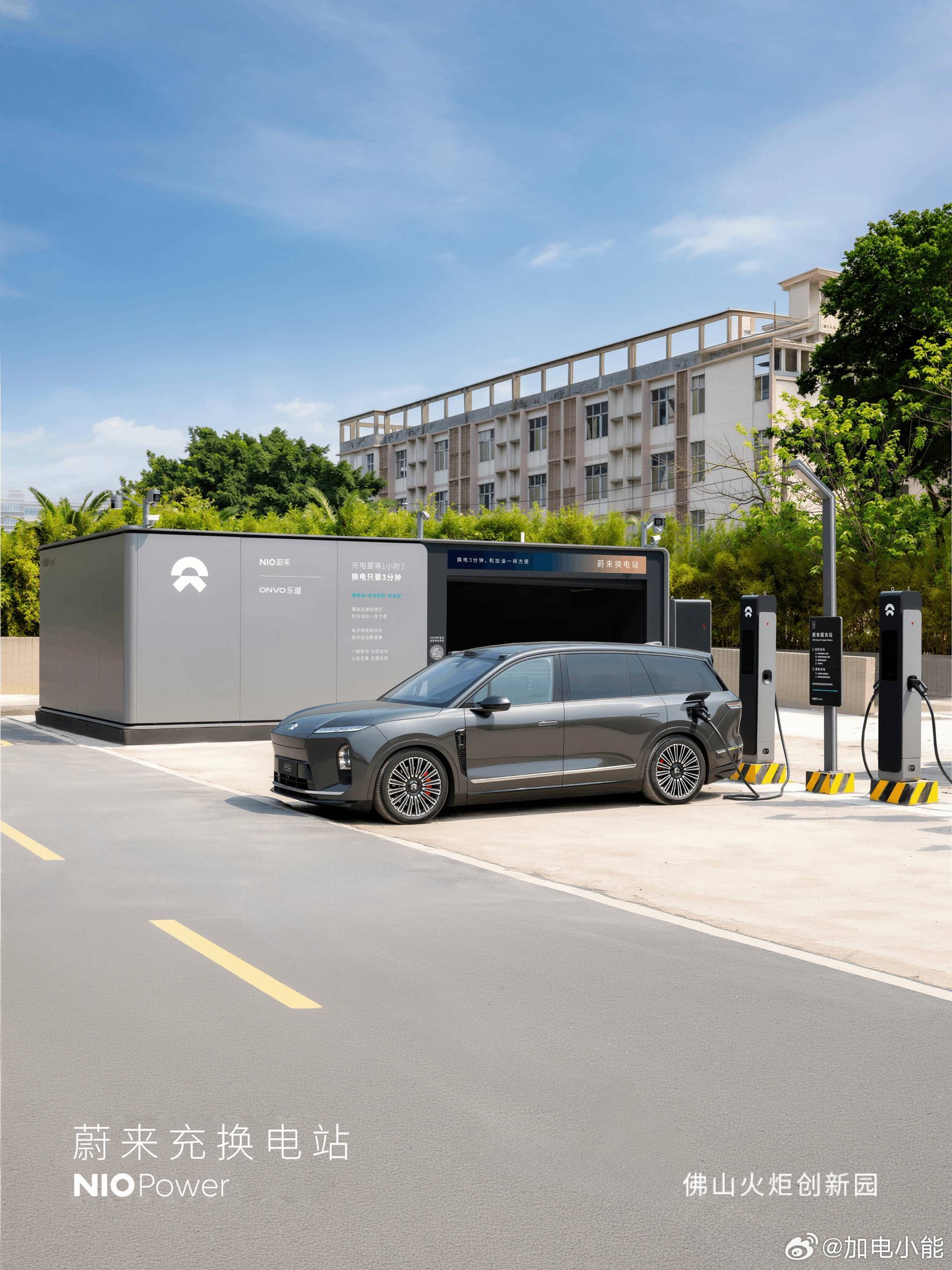 4月2日，NIO Power 4站上线NO.3787 蔚来换电站 | 佛山火炬创