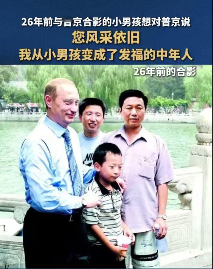 26年前，一个湖南岳阳的小男孩被他爸放在北海公园的石栏杆上，使劲朝远处挥手。他刚
