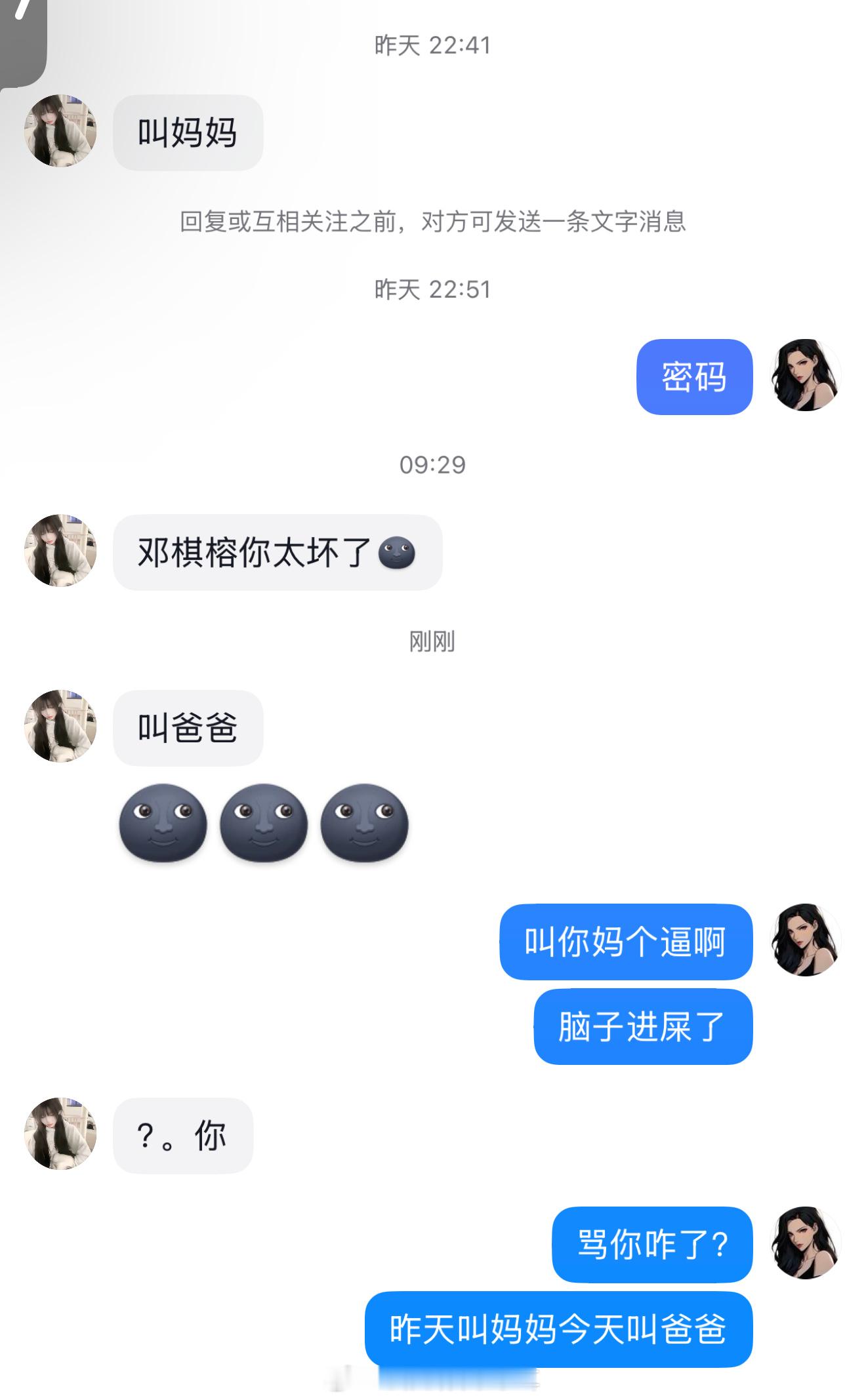 真正的男女平等，在我这里实现了 