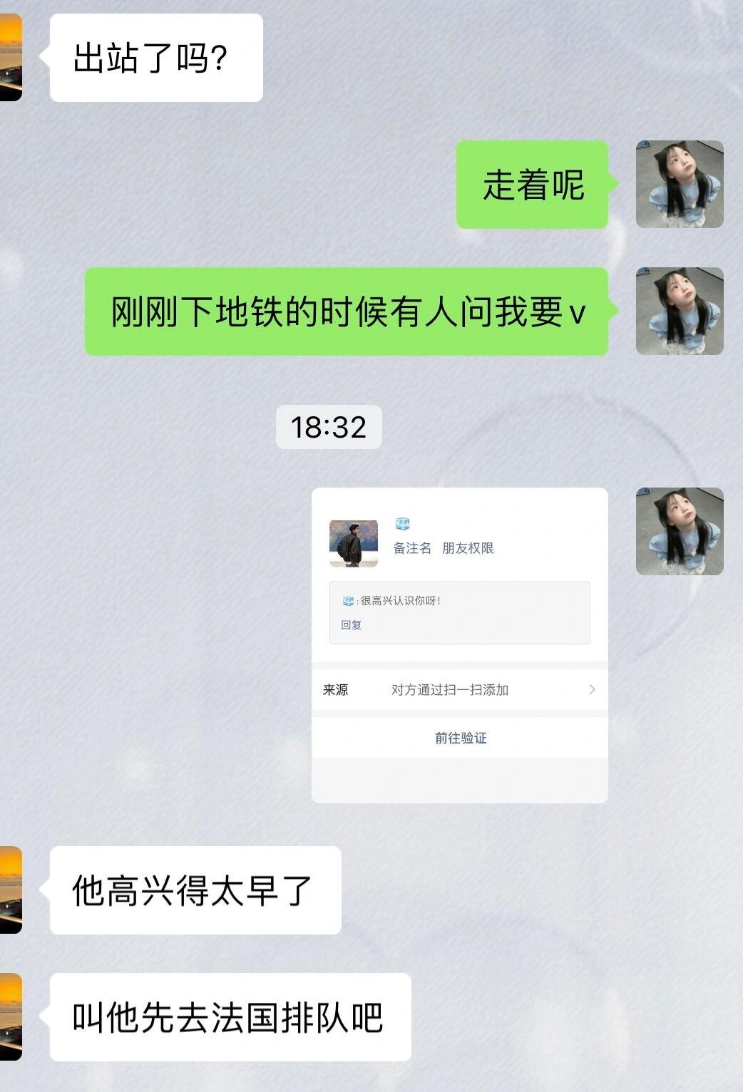 当crush知道我被别人要vx了 ​​​