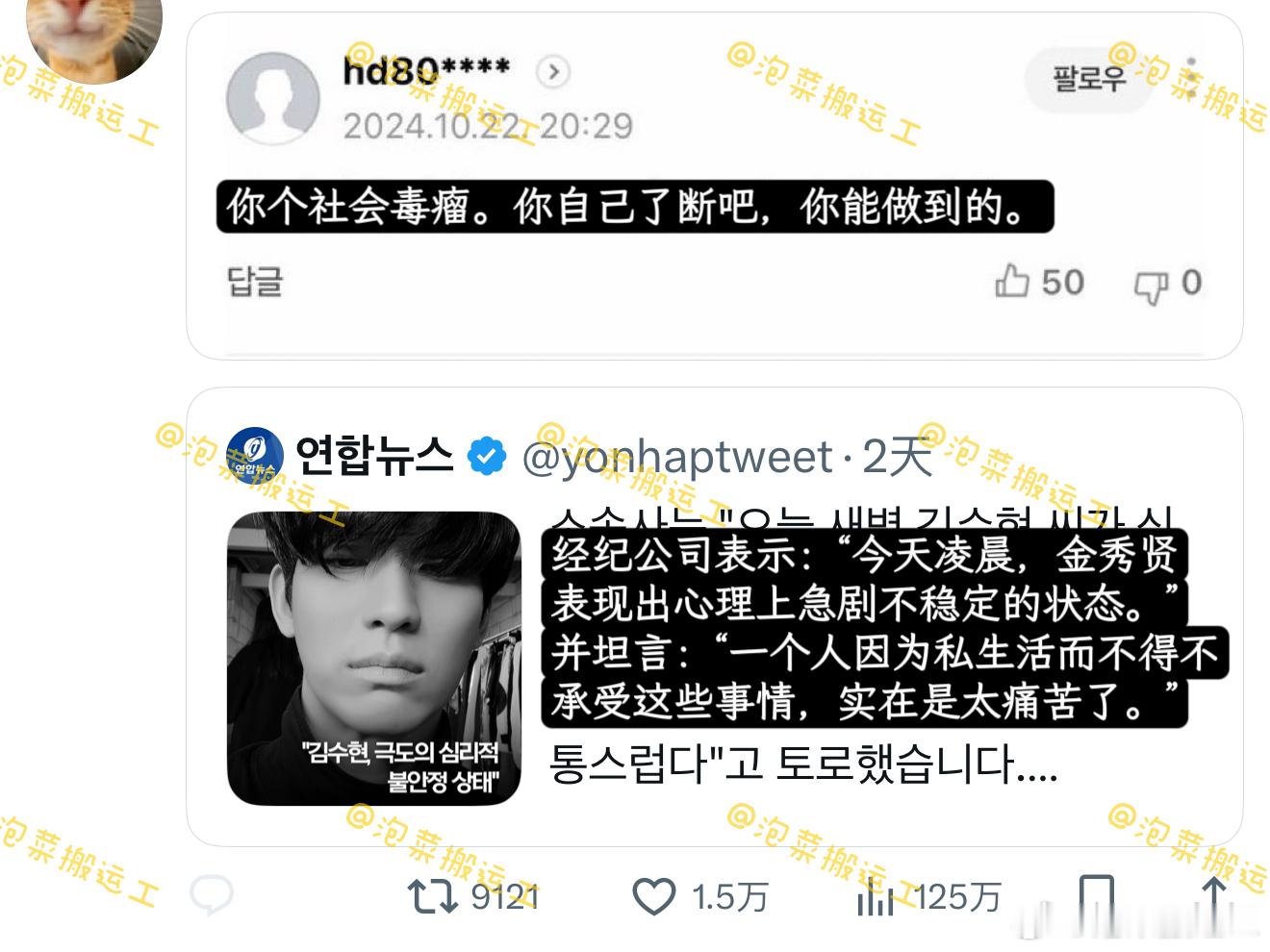 【twi.】金秀贤你能做到的金秀贤被曝把年龄改小2岁金秀贤代言被撕 ​​​