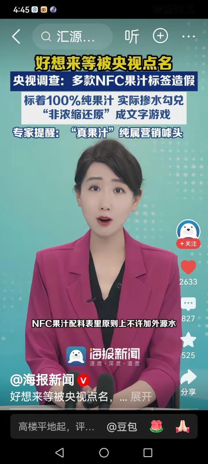 转自海报新闻