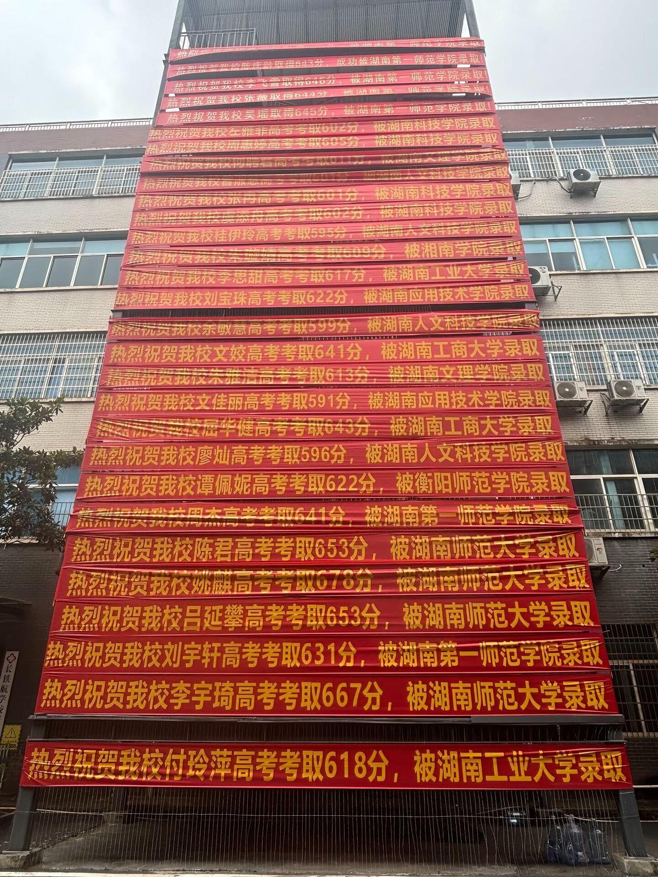 误闯天校，但总感觉这分数和学校的组合感觉怪怪的。