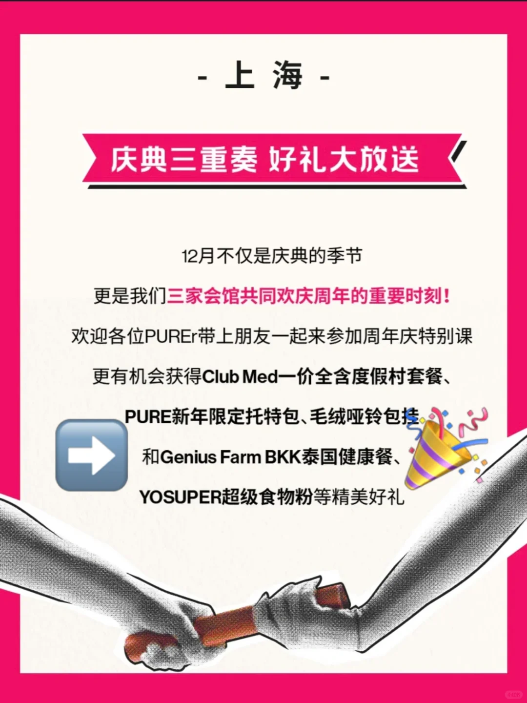创业第一个月，就跟上海最顶尖的品牌合作😎