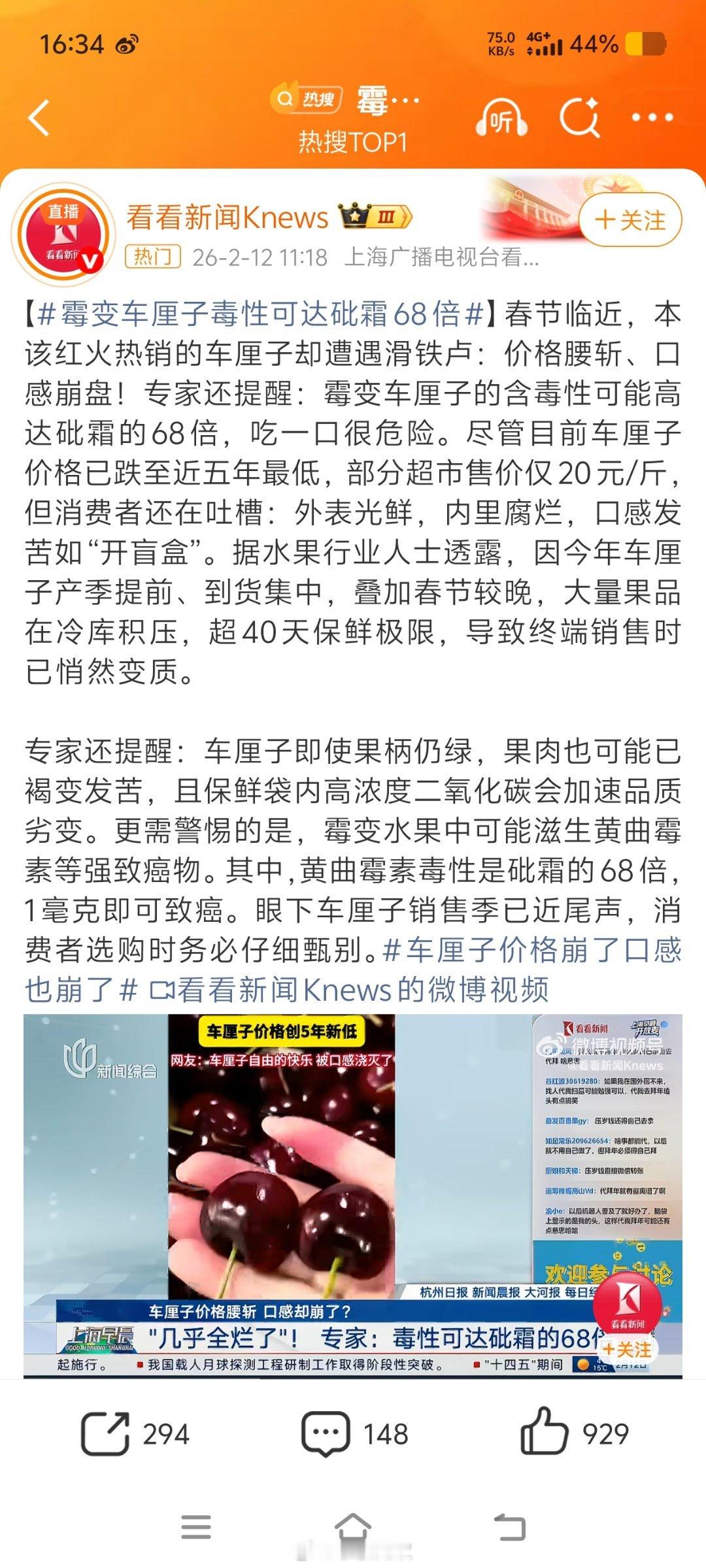 霉变车厘子毒性可达砒霜68倍🚫2026春节水果避雷：车厘子！核心原因：冷库积压