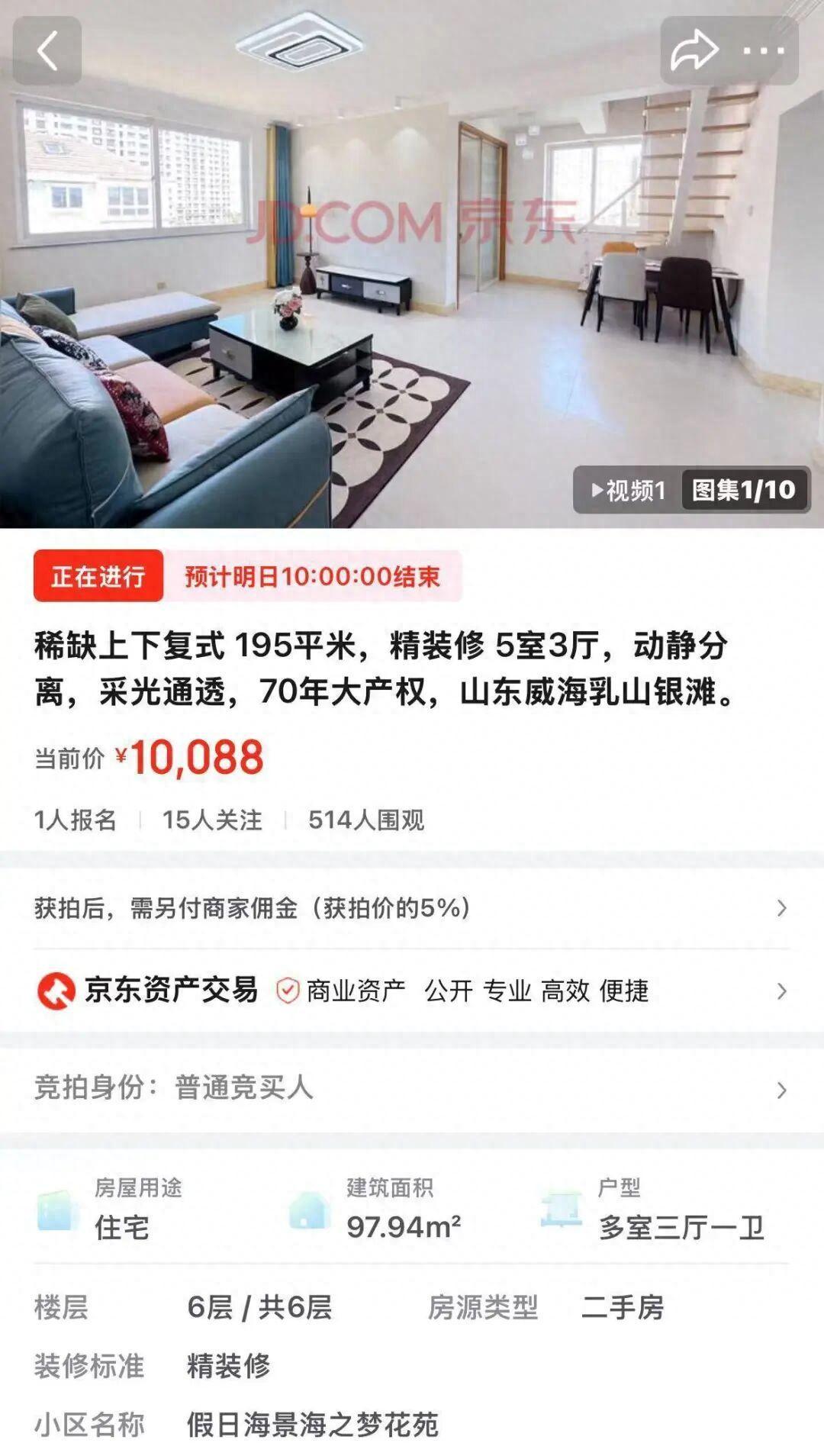 如此价格疑有坑，
豪宅其实也藏凶；
起拍低廉太离谱，
搅得地产寸不生。

面朝大