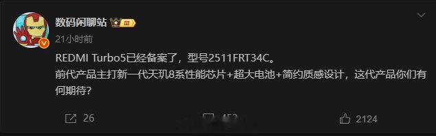 确实挺让人期待的，毕竟上一代REDMI Turbo4表现还是挺亮眼的，最喜欢的还