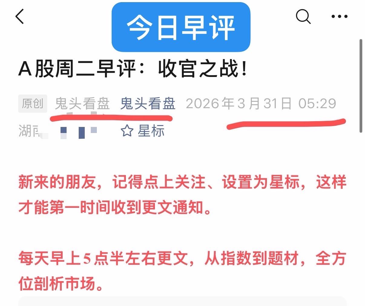 周二收盘了，痛苦的三月已经结束，明天周三就是四月新的开始。整个三月跌去了将近30