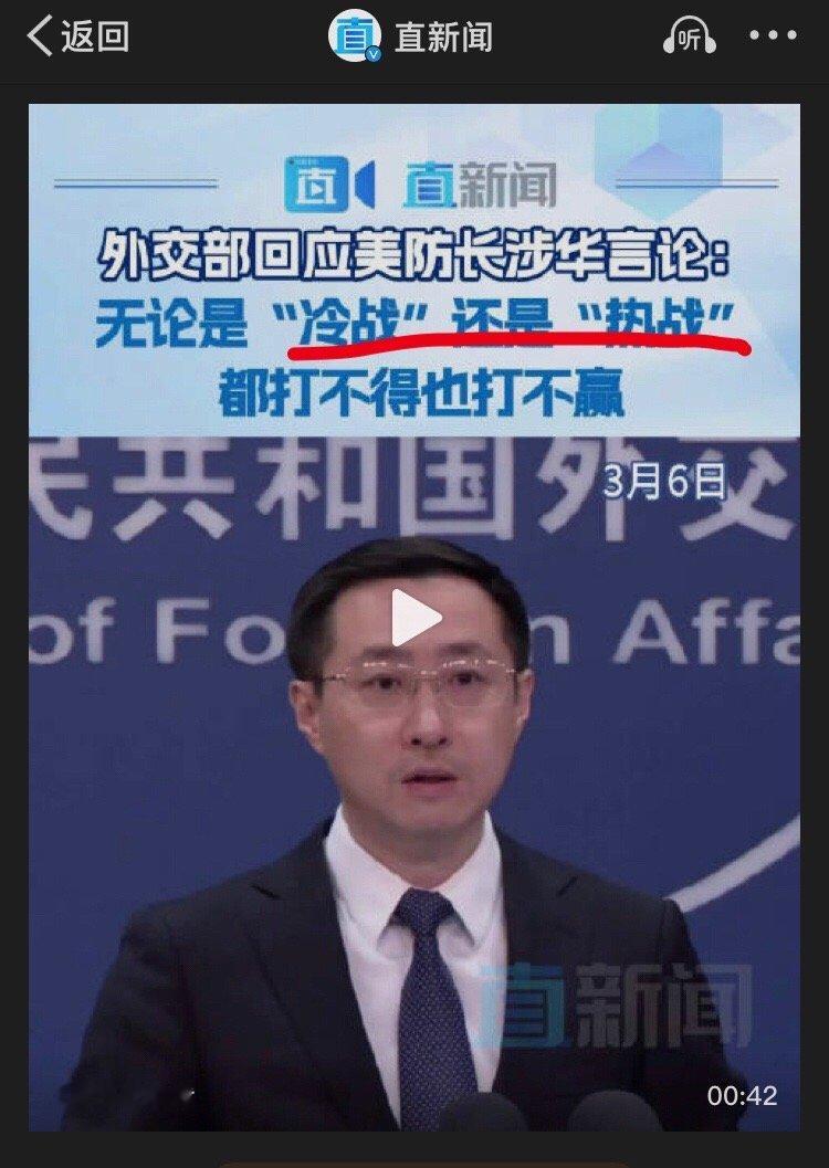 外交部三个不要回应美防长涉华言论这是真亮剑了，不知道金融市场作何反应“中方立场是