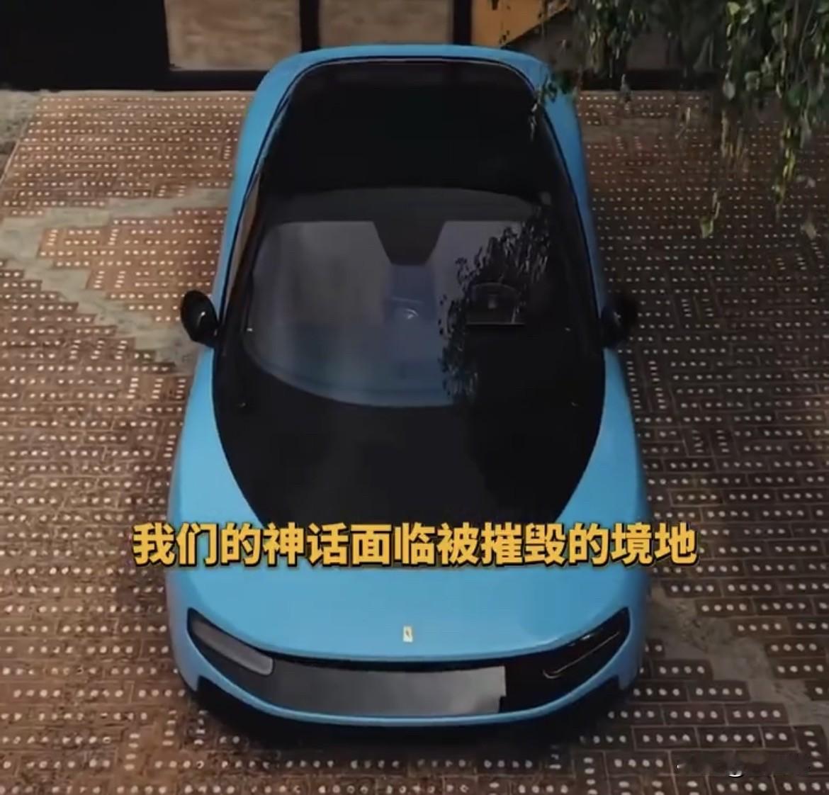 【怒火中烧，法拉利前主席对首款电动车极为不满】
综合媒体消息，由前苹果首席设计师
