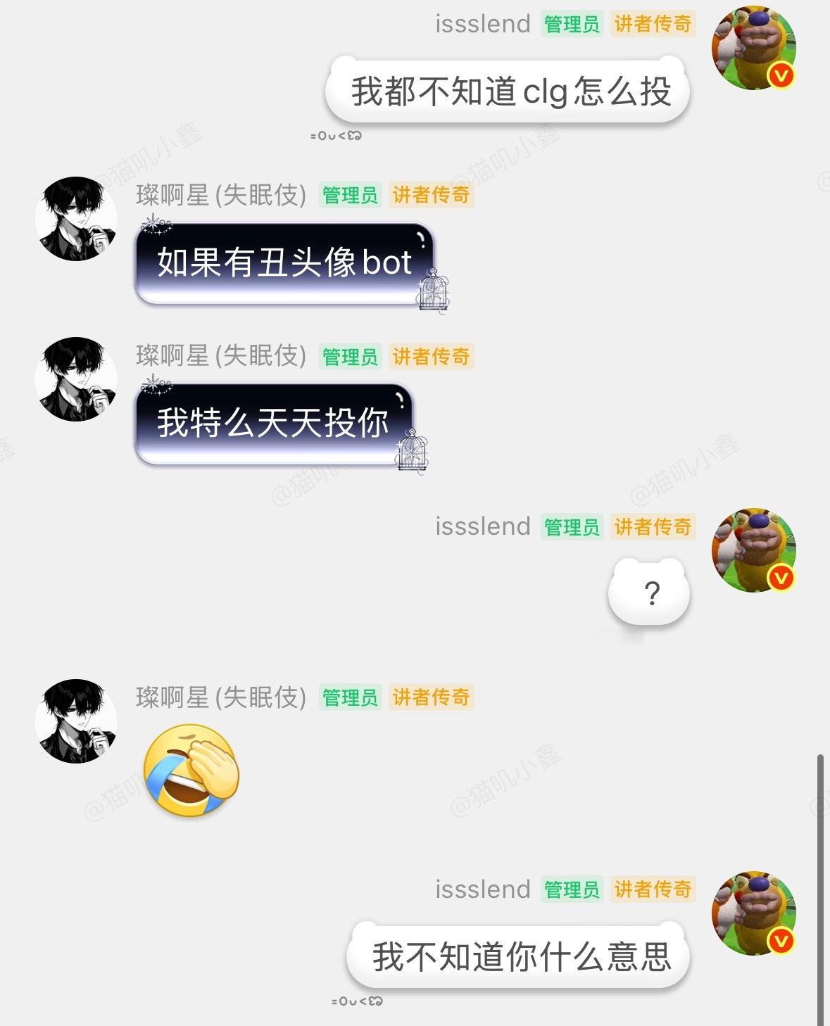 我并不知道对面这个人是什么意思所有人sjsc一下 