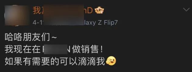 武大图书馆事件的“著名学姐”入职某品牌做销售，遭网友举报。品牌方连夜删除相关信息