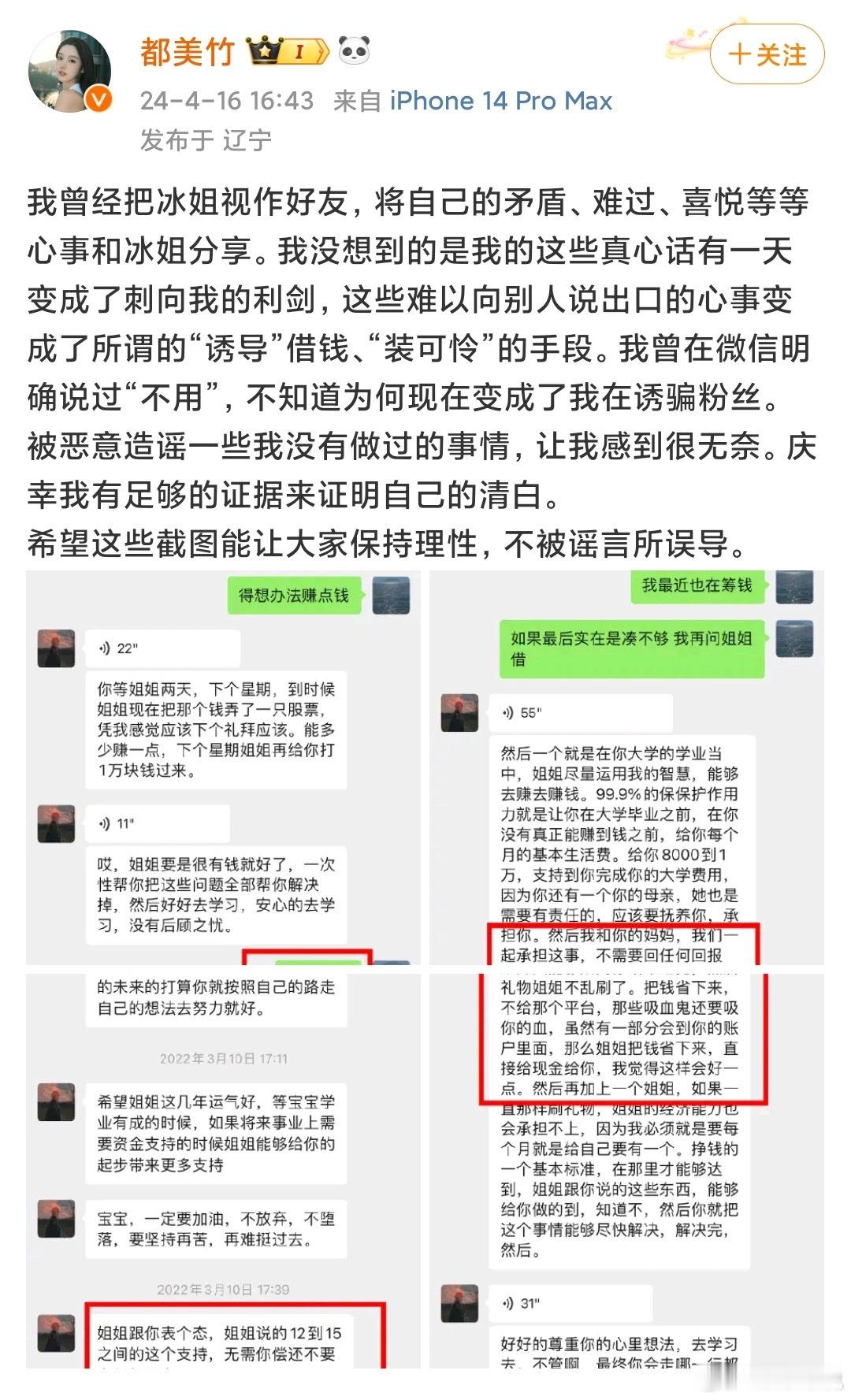 都美竹骗我20万不是去年回应新闻了吗？顺路还自己锤了自己一下……但一直不理解互联