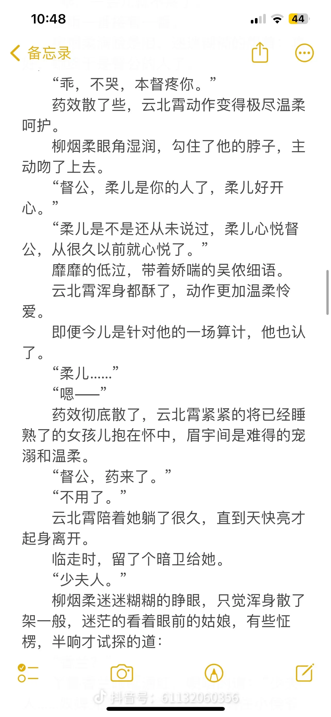 古言重生宅斗复仇爽文🔥。🍧上辈子，柳烟柔被人利用，委身于东厂督公，为永昌侯府做牛做马赢得无数荣光，最终却被当畜生一样打断手脚割了舌头囚禁后院。
🍧而那个被她视作洪水猛兽的督公，却为了她付出一切，最终落得个五马分尸的下场。这辈子，永昌侯府休想再利用她做任何事情，也别想再有任何荣光!她要永昌侯府满身污名的死绝!