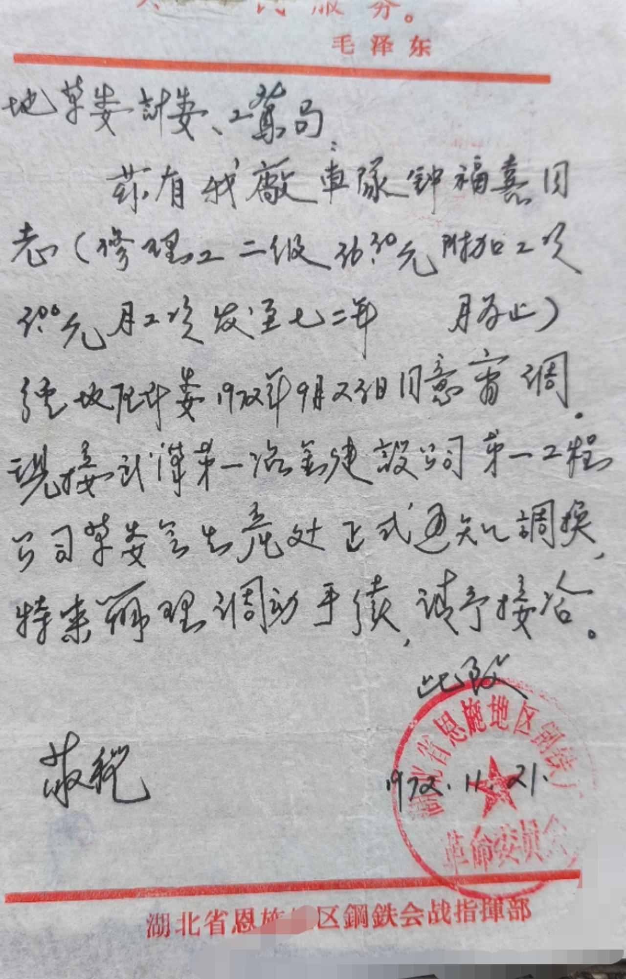 老物件分享