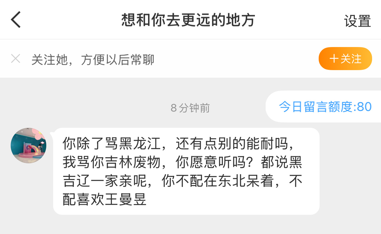 本来就废，还不让说！[允悲][允悲][允悲] 说的是黑龙江乒乓球女队废！咋就被打