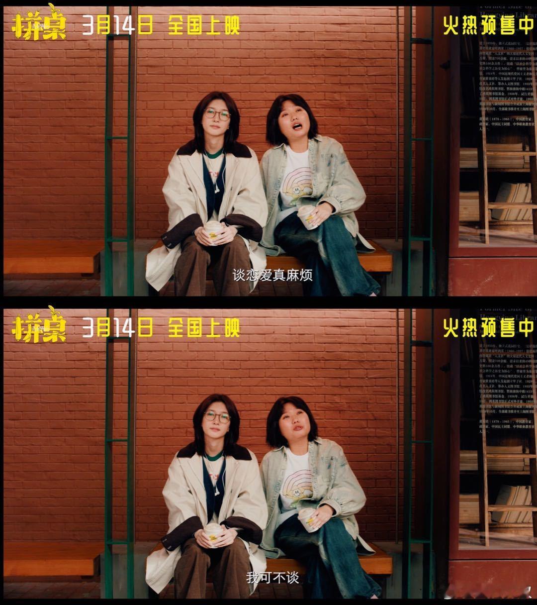 白色情人节最甜约定！电影拼桌3月14日上映，预售已全面开启！好好吃，好好爱，烟火