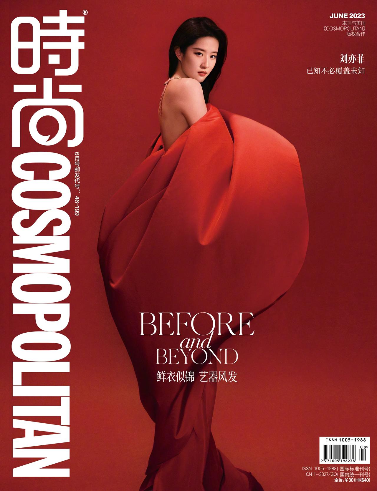 刘亦菲时尚COSMO六月刊封面，四登COSMO精彩依旧美轮美奂，顶咖女演员刘亦菲