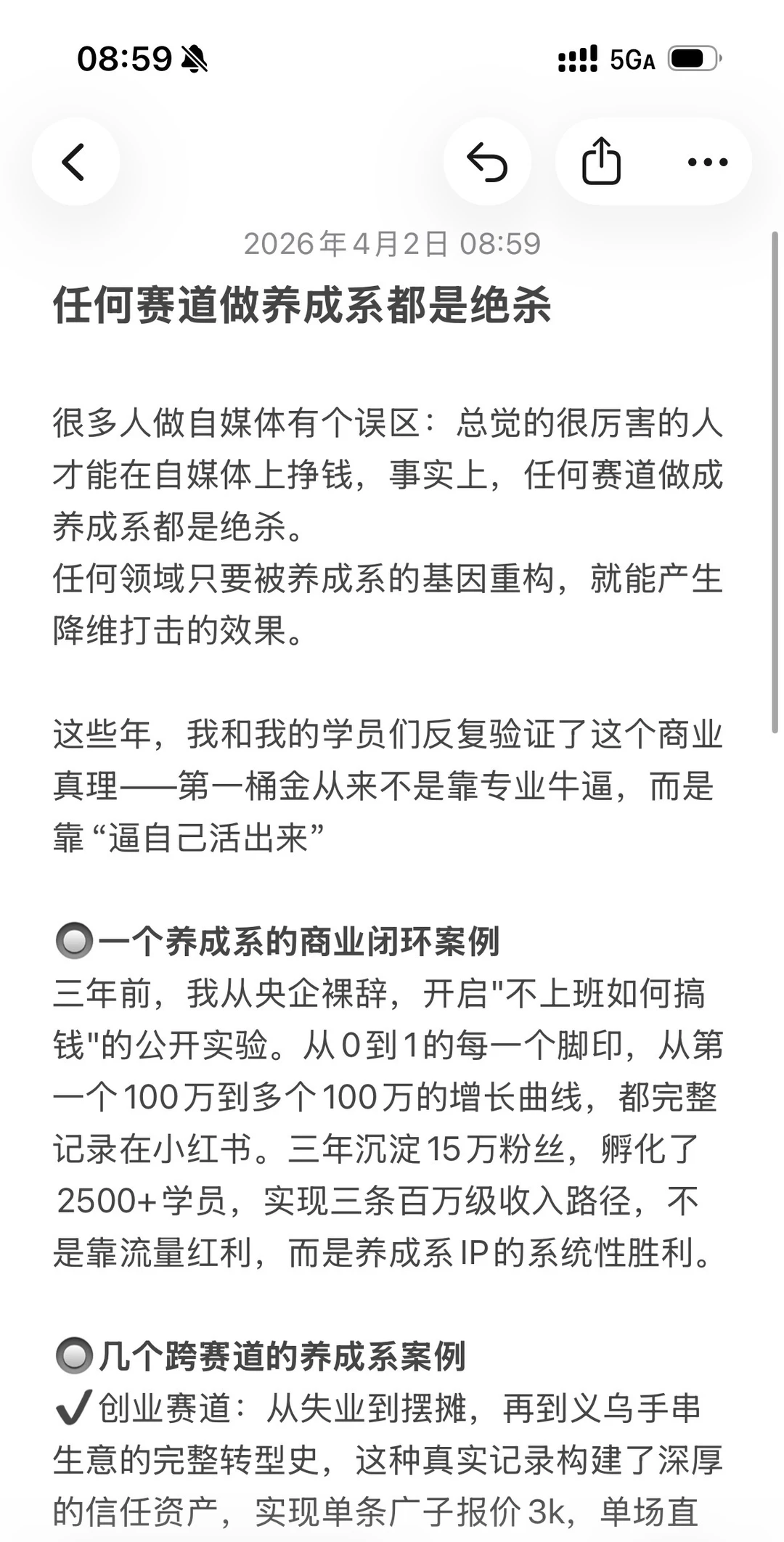 任何赛道做成养成系都是绝杀