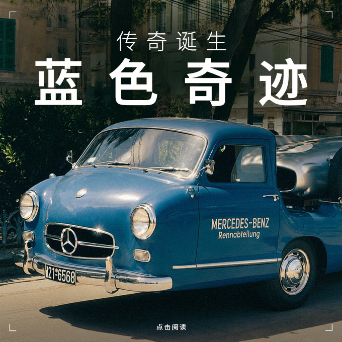 一款凭借独创性与可靠性开创先河的传奇之作💪了解初代蓝色奇迹的故事👇网页链接