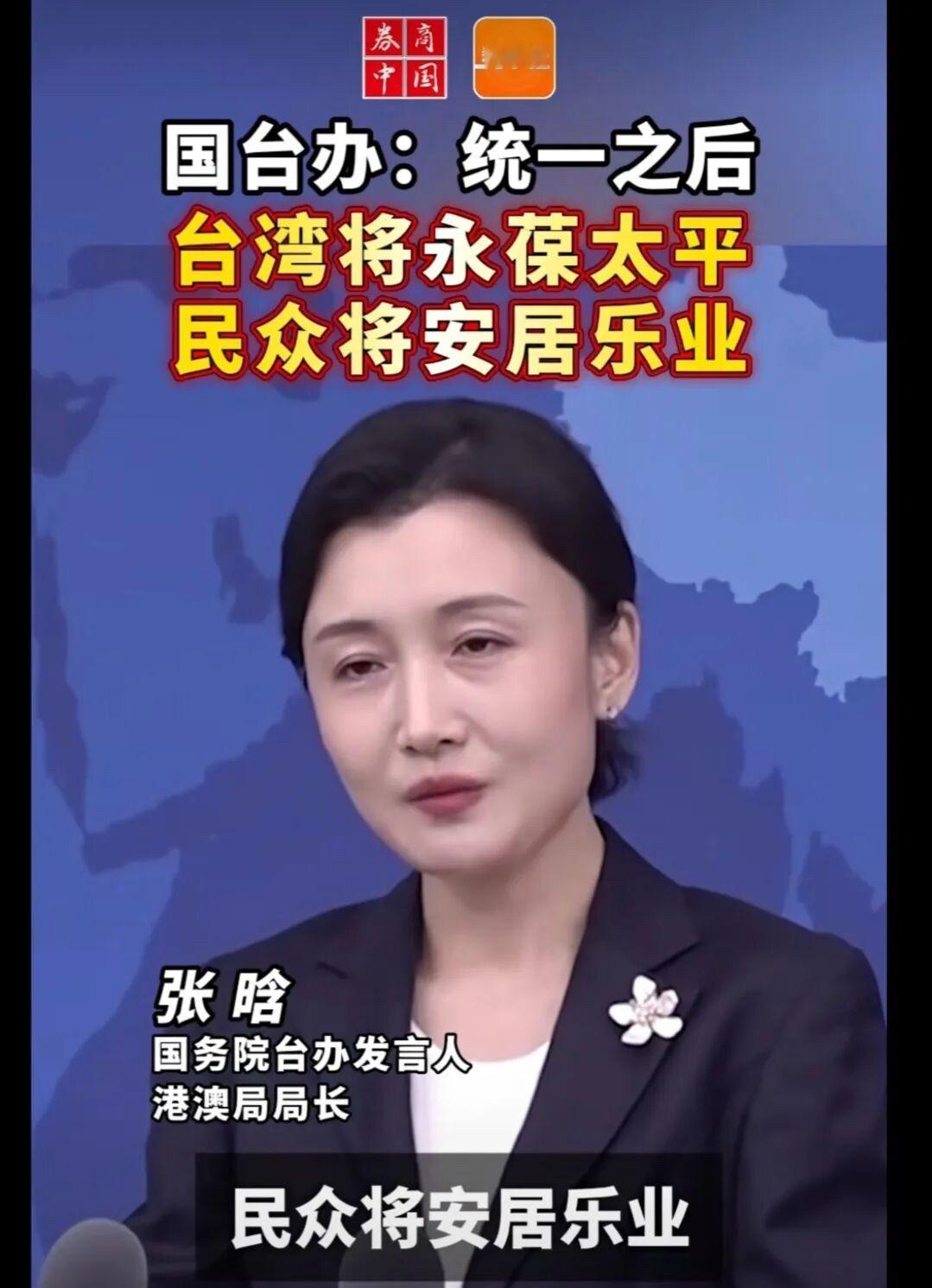 女人有本事了，上镜头了，总是亮眼，为张晗点赞。比起高市早苗好看50倍。高市早苗又