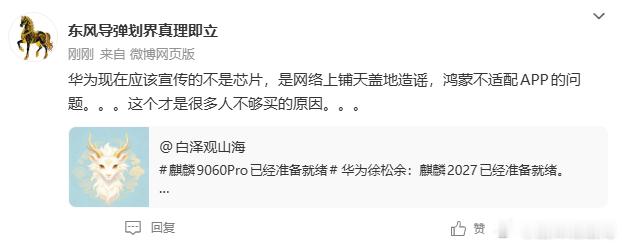 靠7000法务就能堵住悠悠众口？尊界虽是华为主导宣发，但也只是各种形式的合作，车
