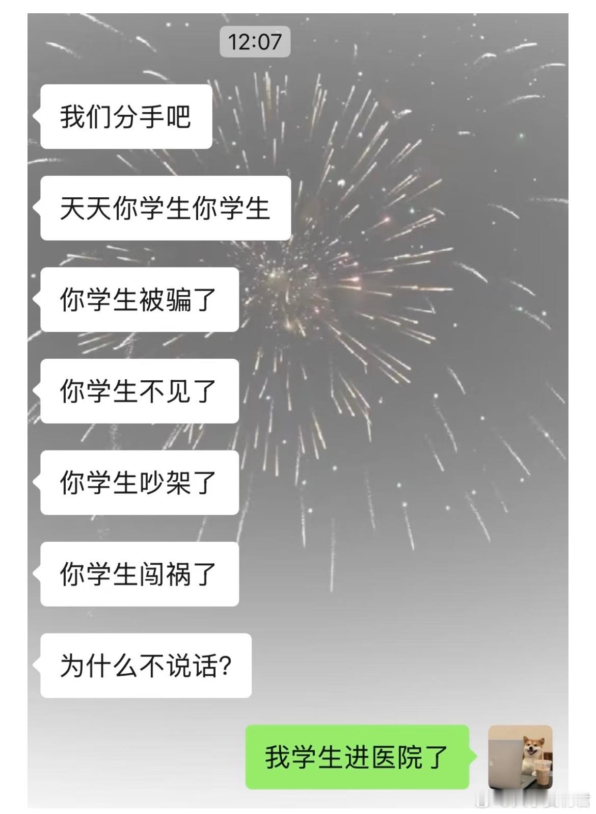 我应该被甩吗[哆啦A梦害怕] ​​​