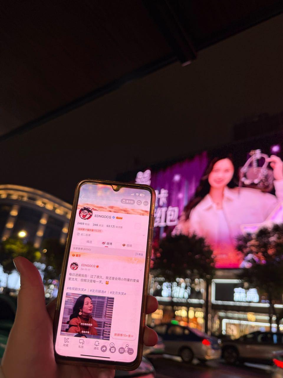 沈月[超话] 💛沈月纽芝兰品牌代言人 💛沈月淘宝视频大使   就这个杭州大屏