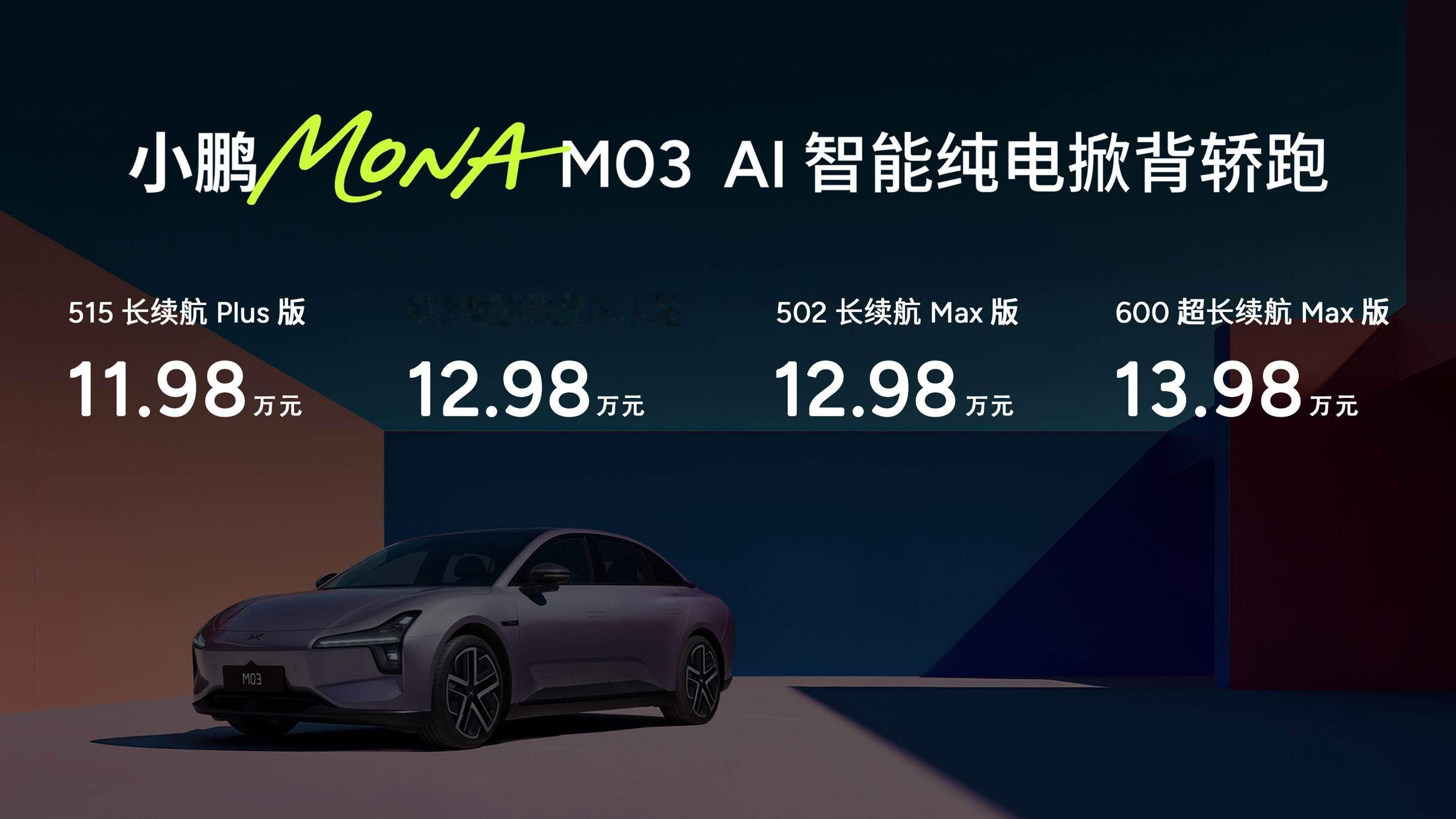 小鹏mona要这么讲智驾我可就懂了 之前我一直不明白为什么小鹏要给MONA M0