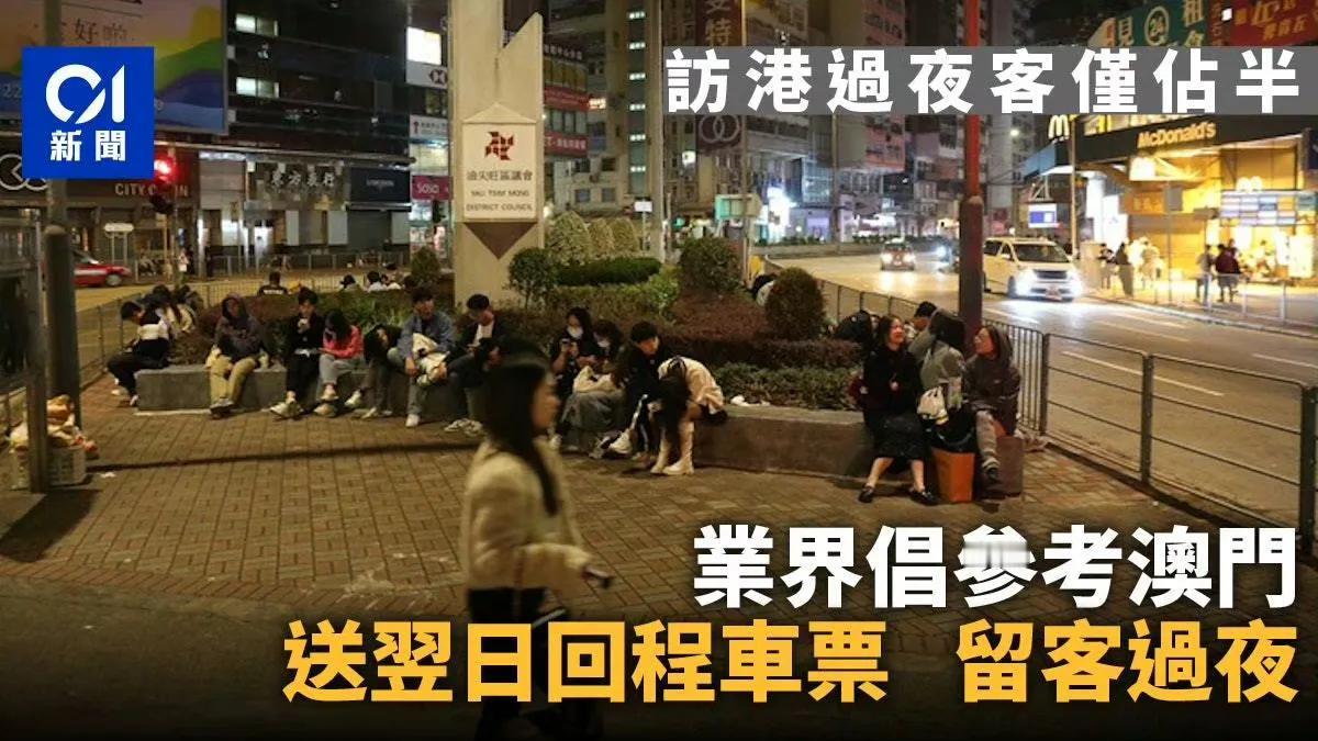 对于跨年期间，有大批广东游客不在香港订房，选择回去，引起香港的热烈讨论，为了能留