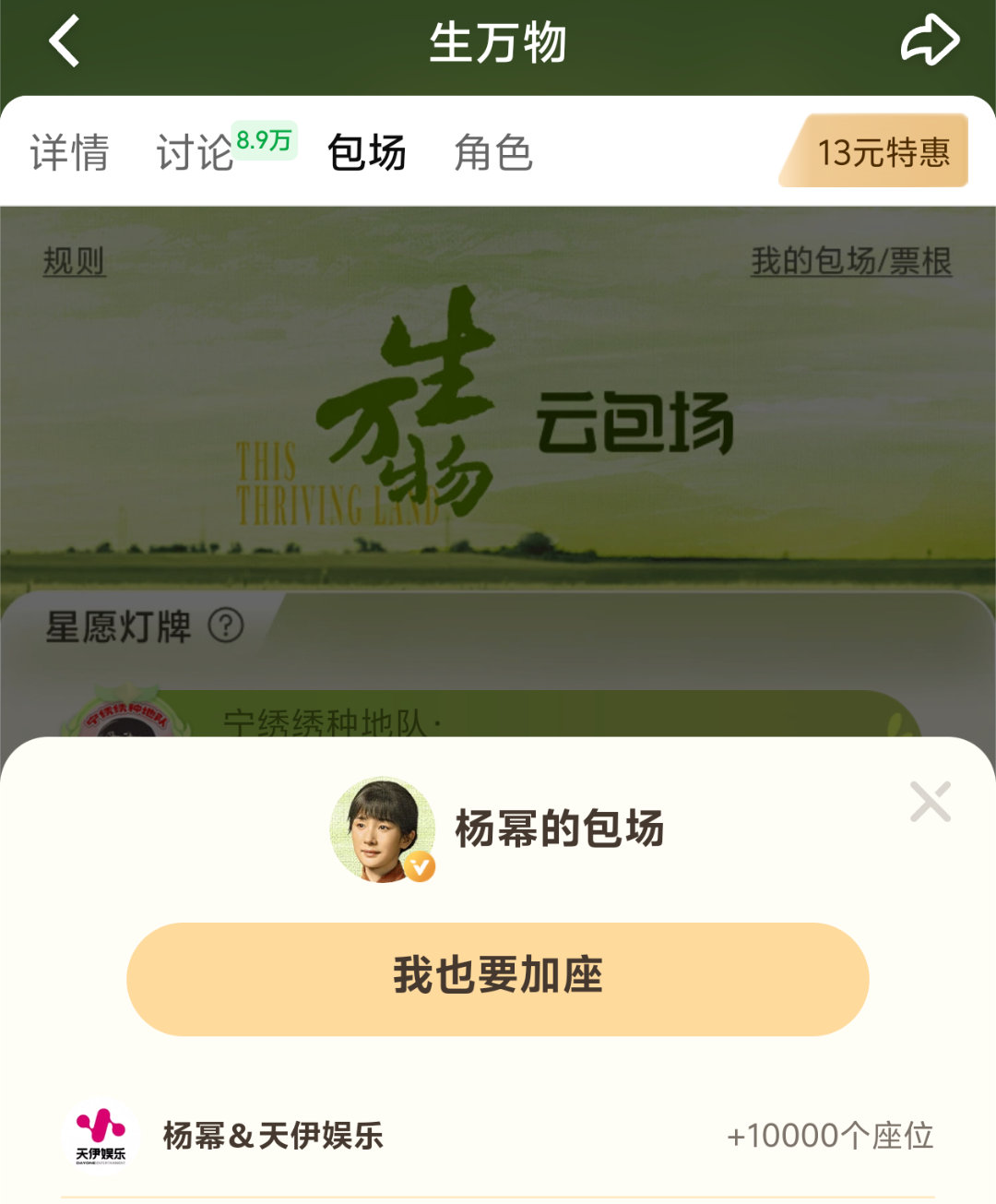 哦莫哦莫！！杨幂和工作室生万物包场10000座[可怜][可怜]幂姐[可怜][可怜