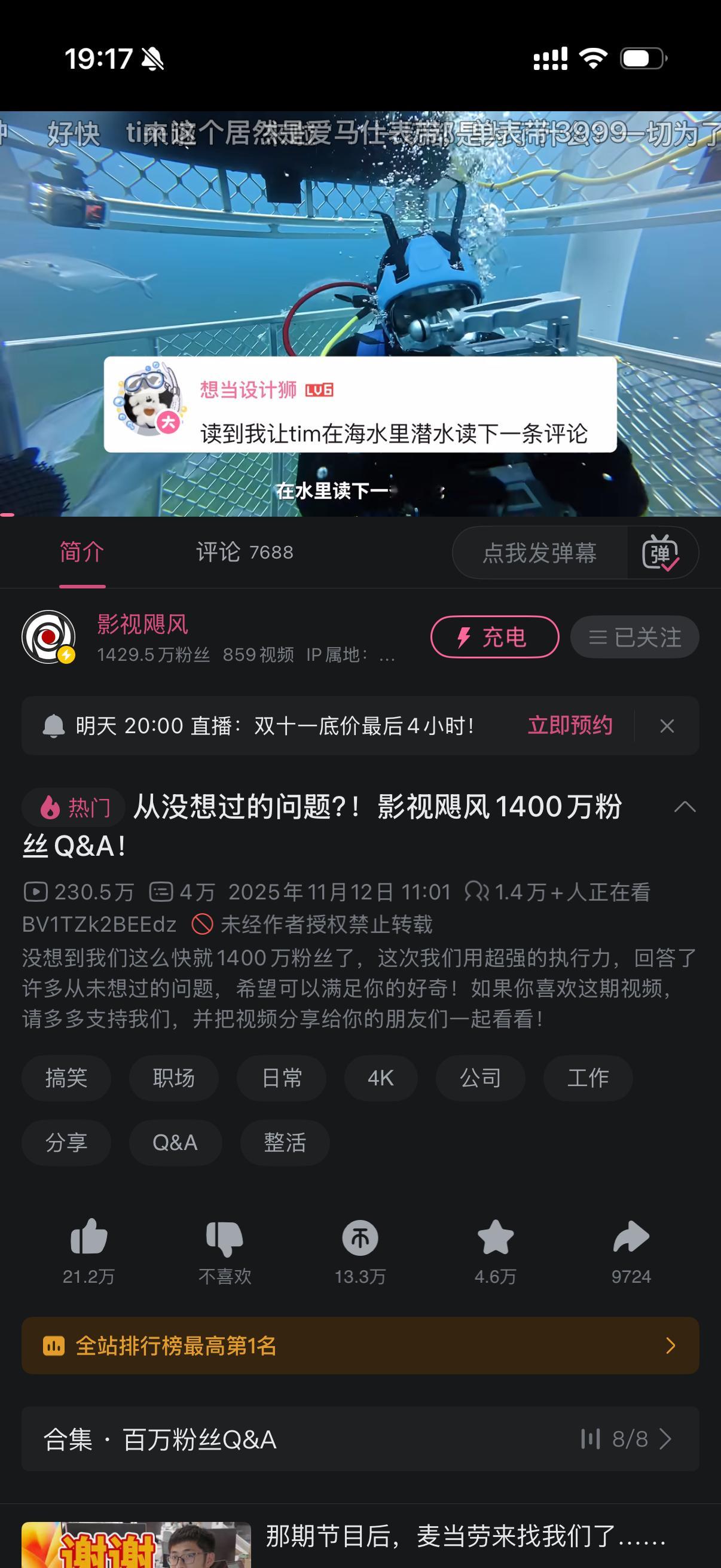 但凡能把这个视频看完的人，都不会来拱火，整个视频的基调就是风趣的，纯图一乐，认真