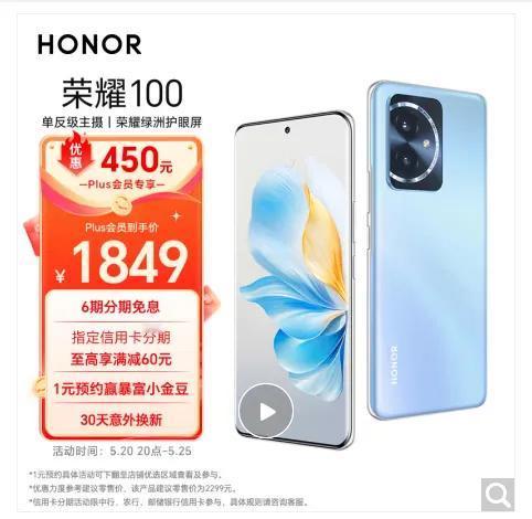 1849=1.5K等深四微曲屏，支持3840Hz超高频调光护眼、5000mAh电