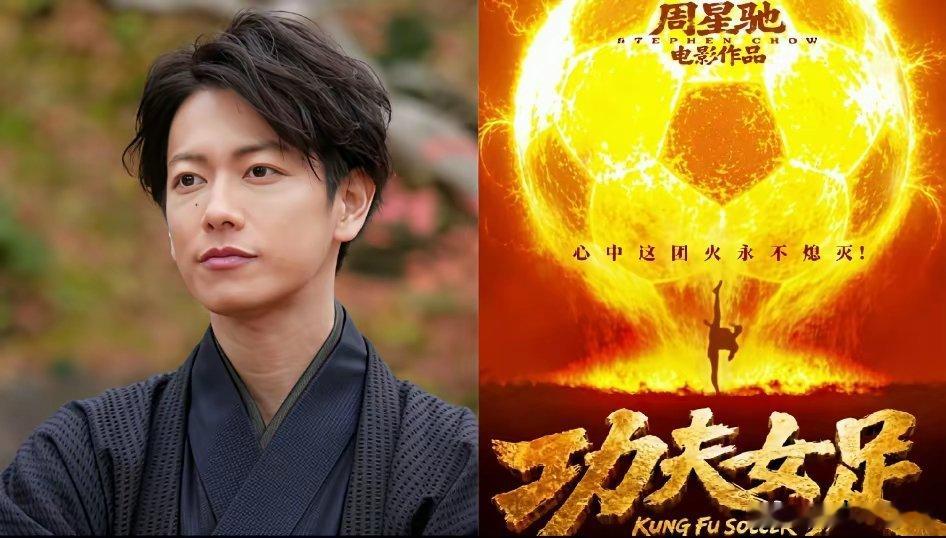 有个事我一直想不通，佐藤健为什么会来演《功夫女足》？佐藤健是谁？日本顶流男演员，