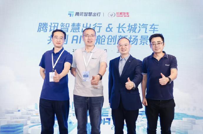 长城汽车与腾讯智慧出行深度融合 4月29日消息，长城汽车官方今日宣布与腾讯智慧出