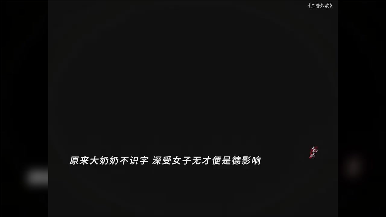 《兰香如故》片段引追剧